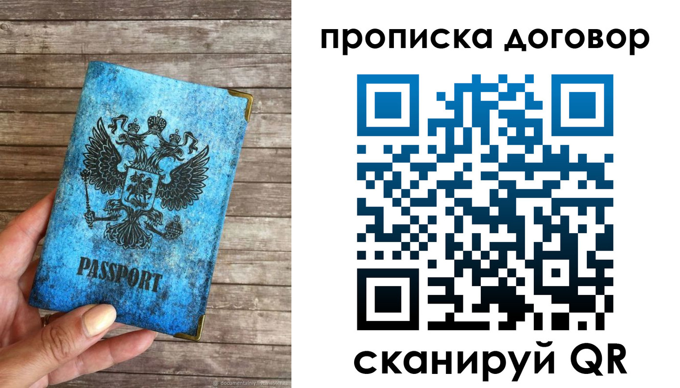 временная регистрация в Благодарном